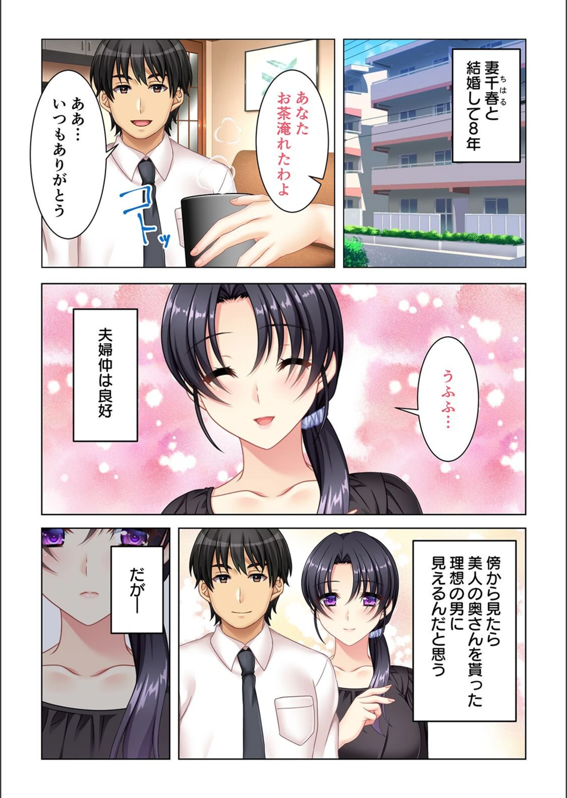 試し読み 4枚目