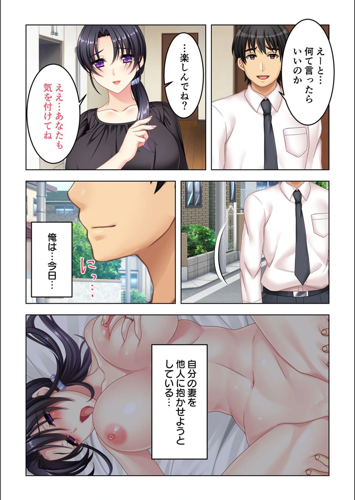 試し読み 6枚目