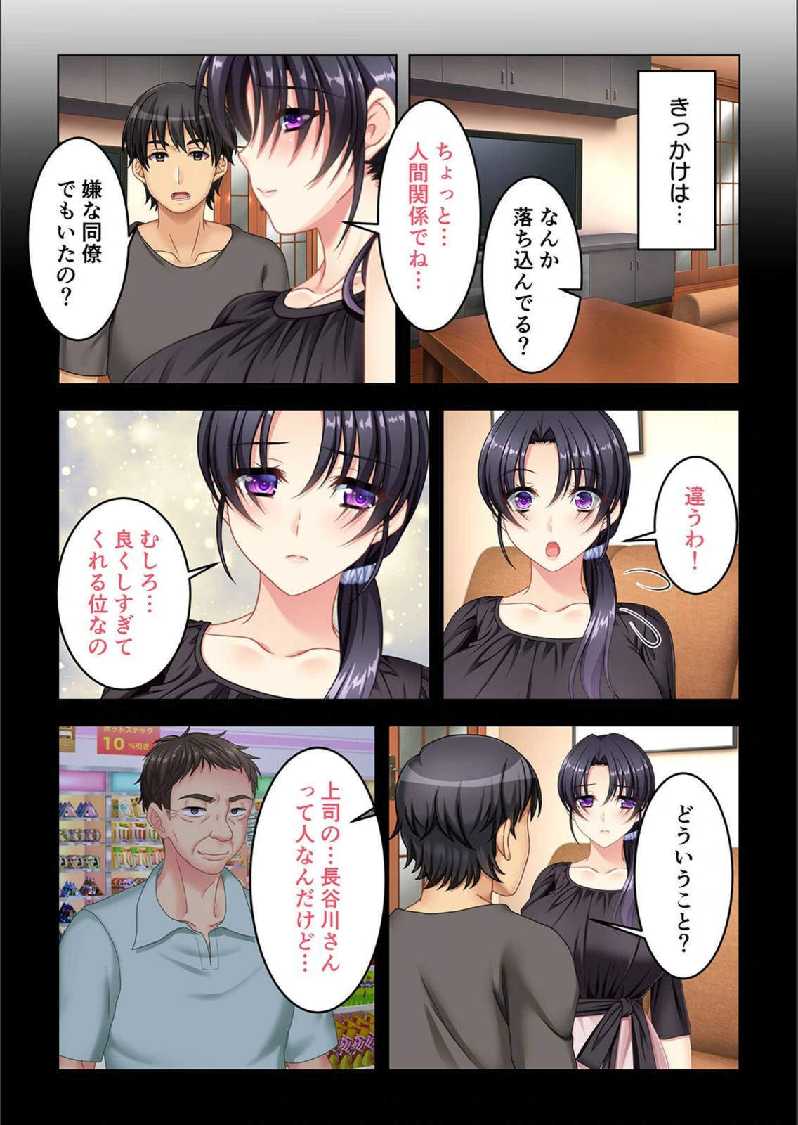試し読み 7枚目