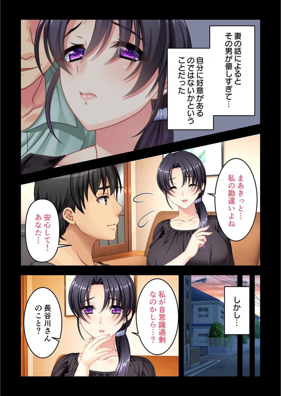 試し読み 8枚目