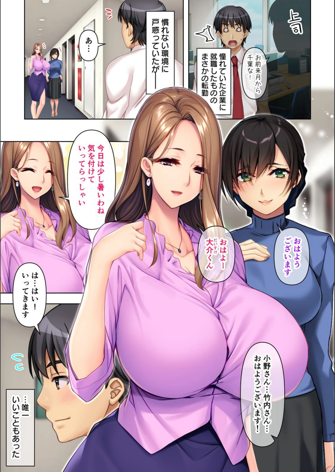 試し読み 3枚目