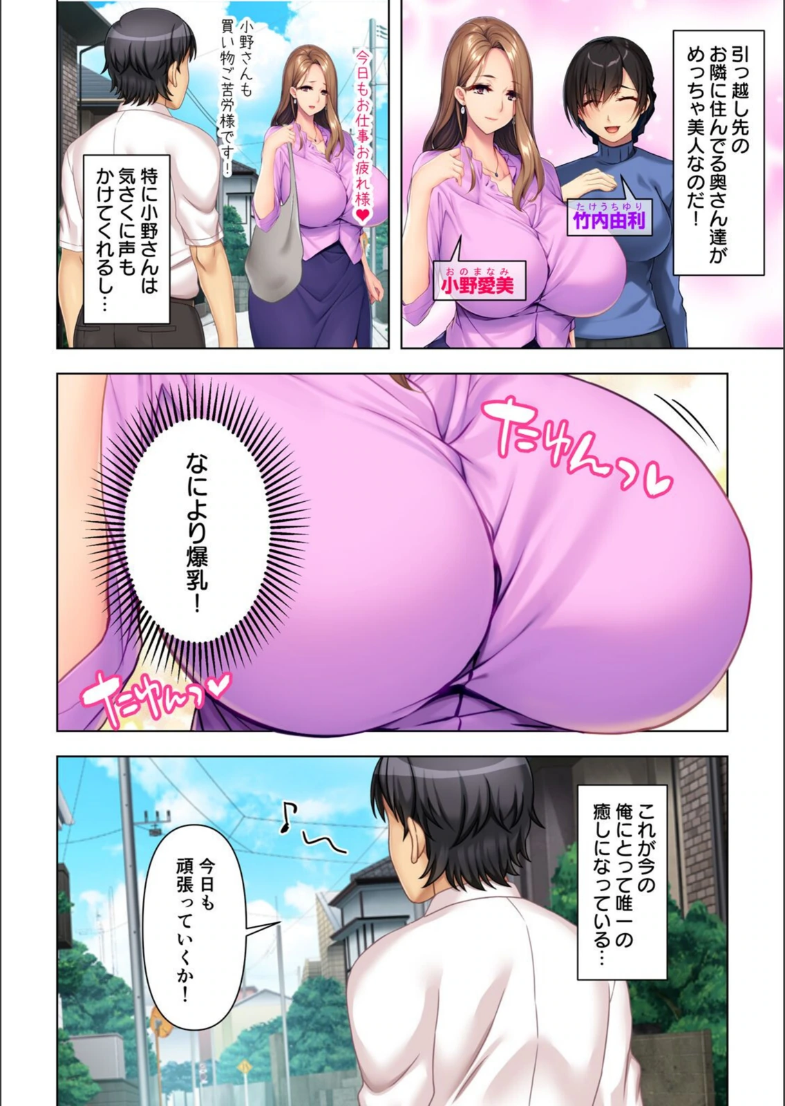 試し読み 4枚目