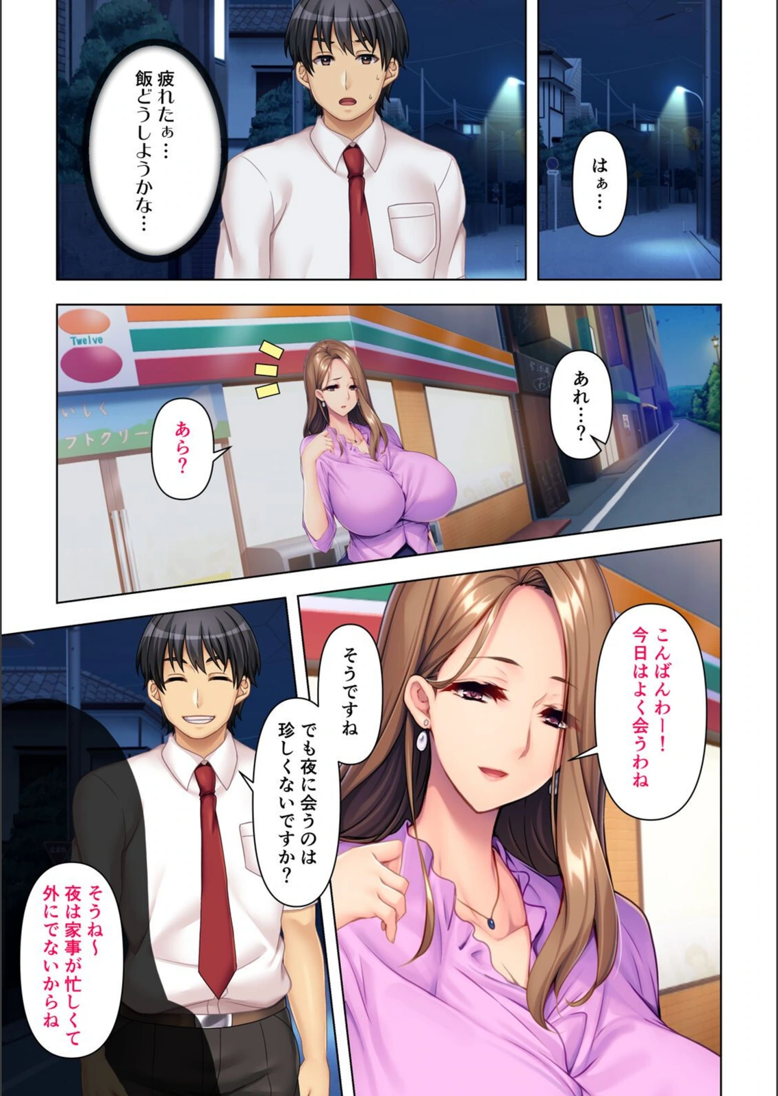 試し読み 5枚目