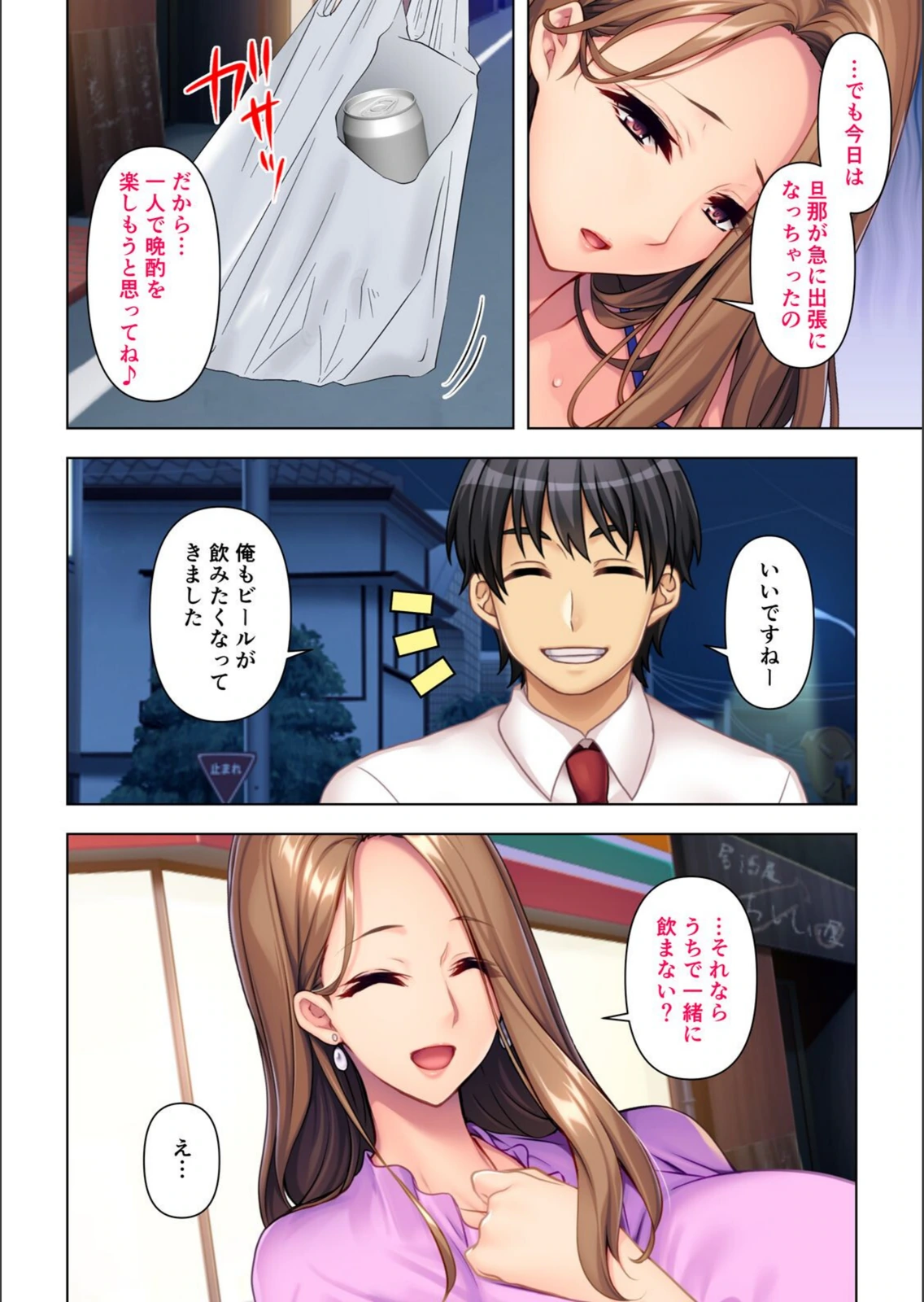 試し読み 6枚目