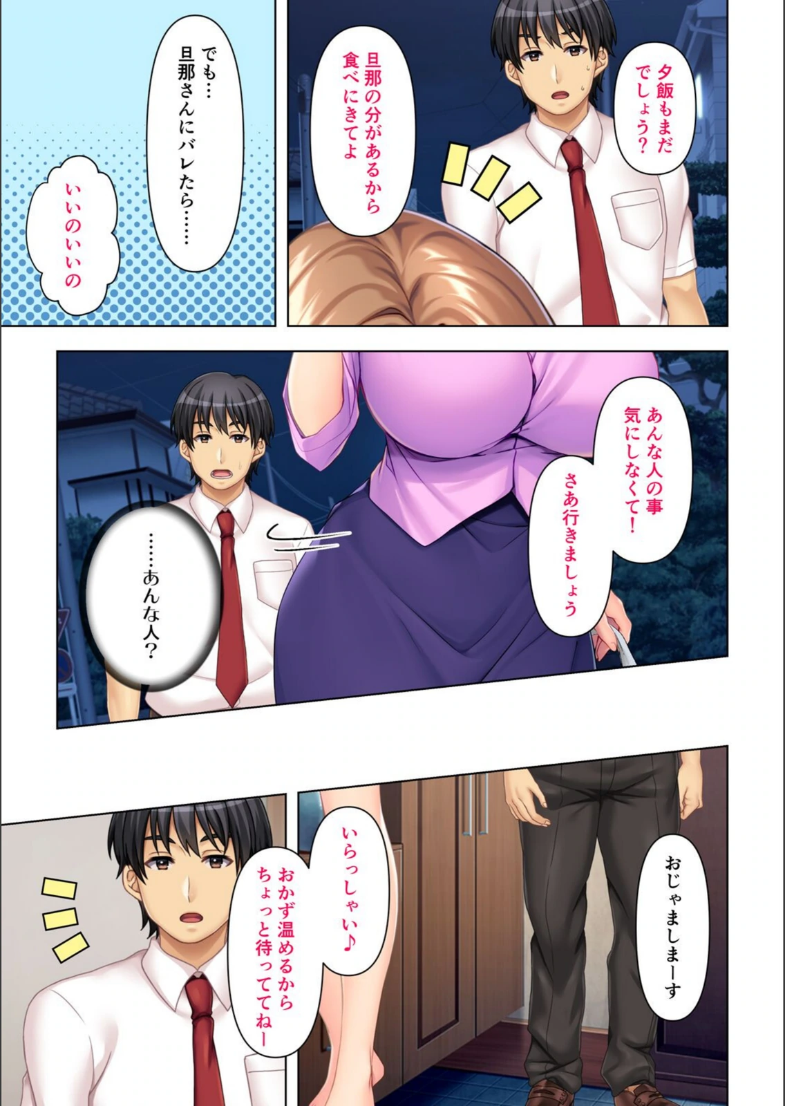 試し読み 7枚目
