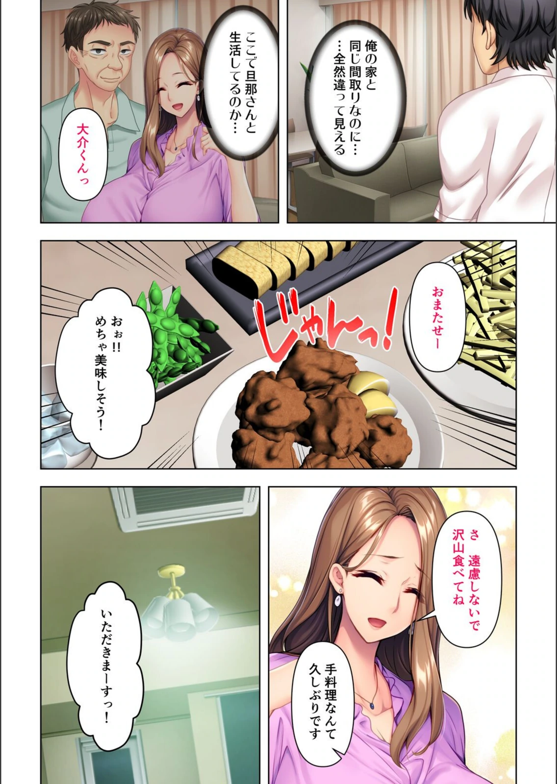 試し読み 8枚目