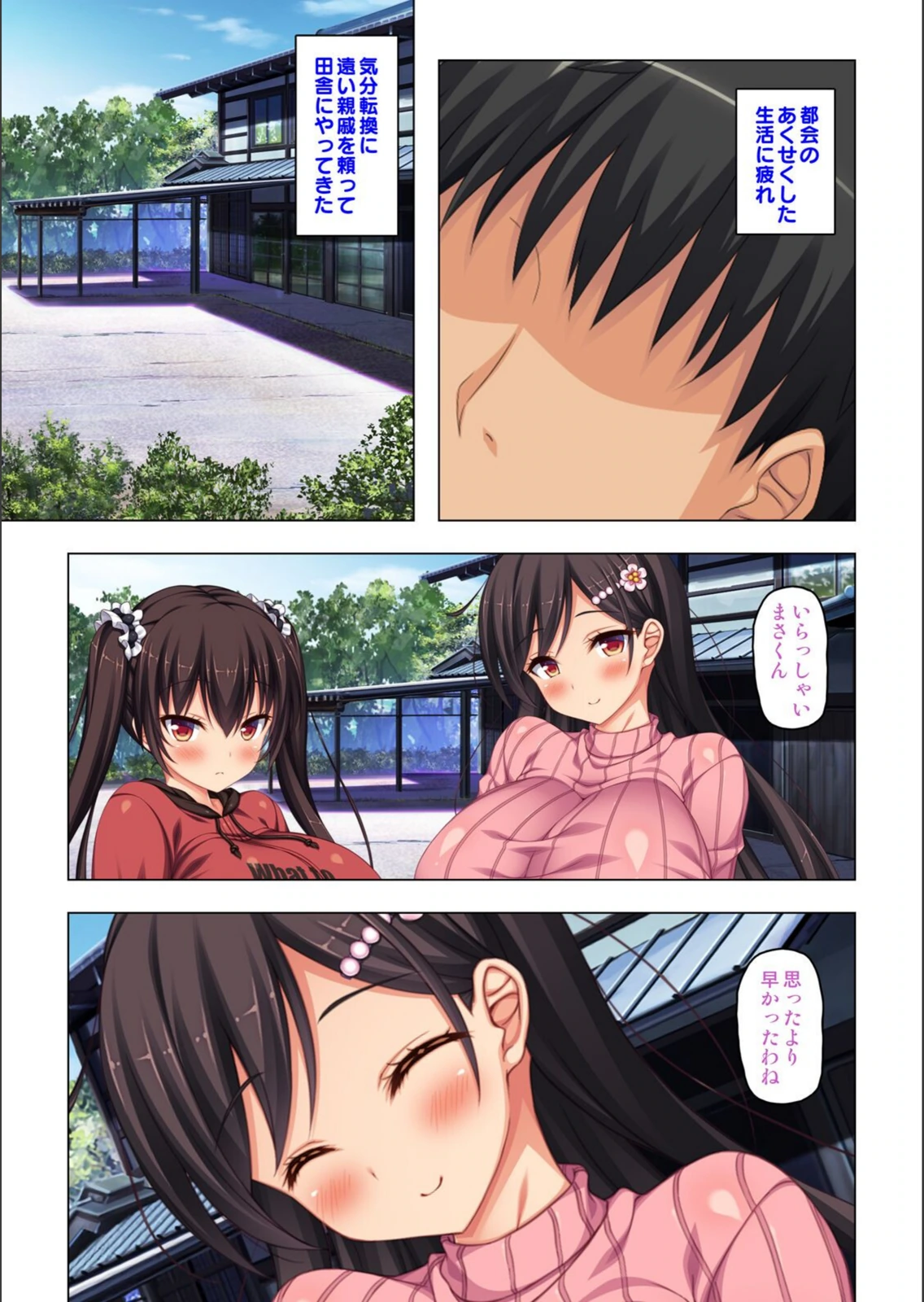 試し読み 3枚目