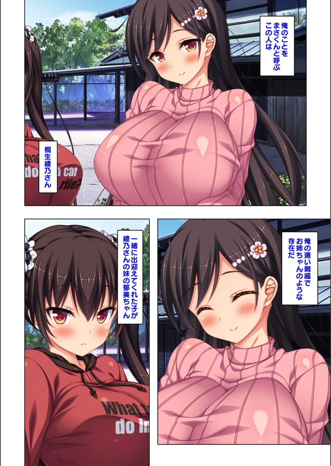 試し読み 4枚目