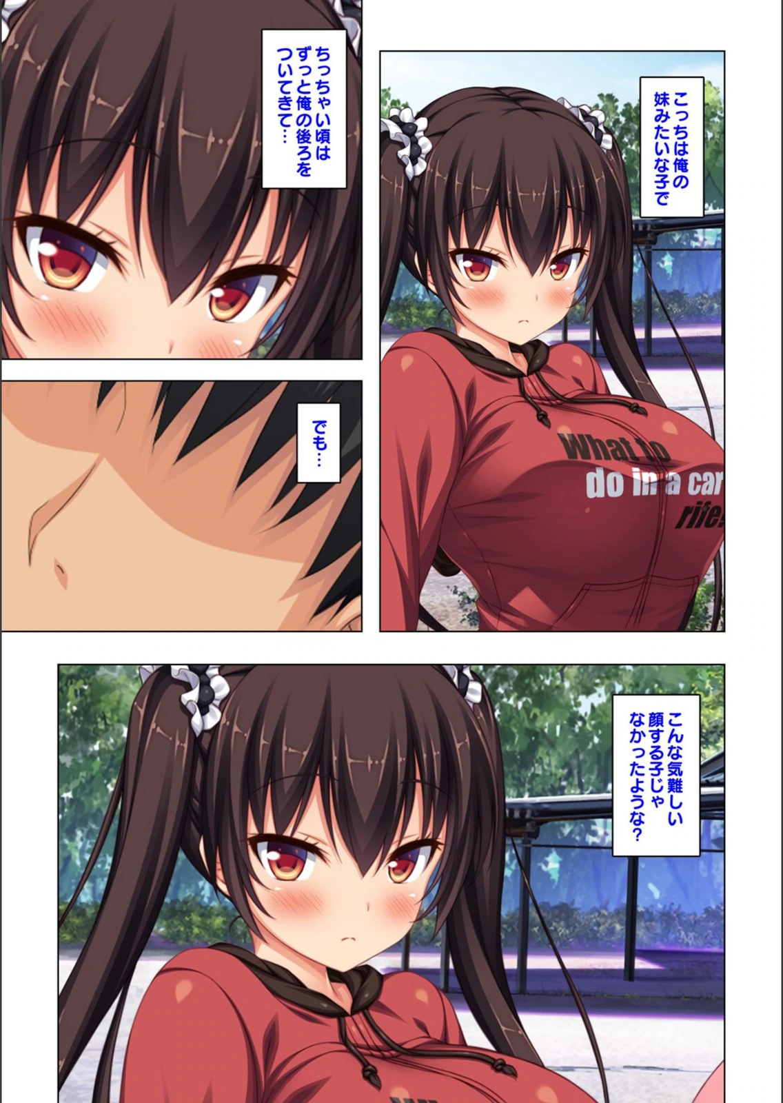 試し読み 5枚目