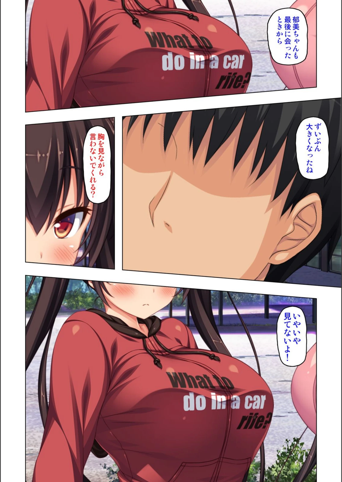 試し読み 6枚目