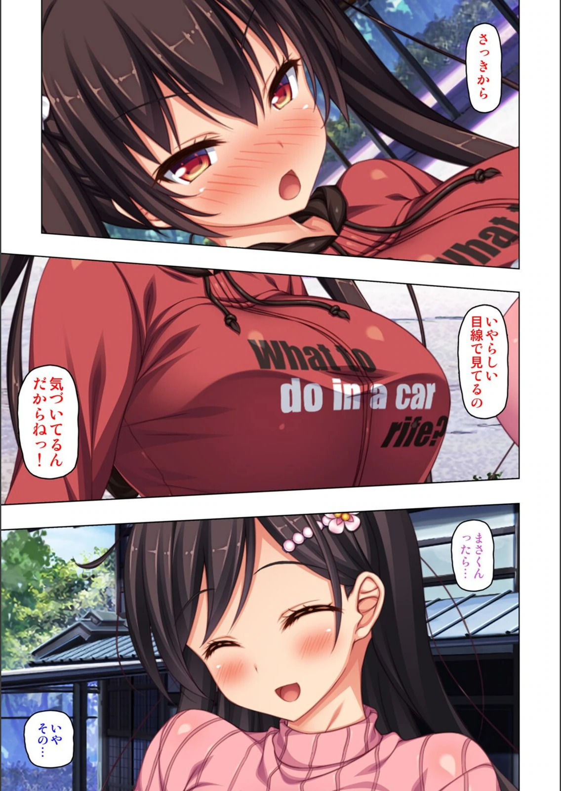 試し読み 7枚目