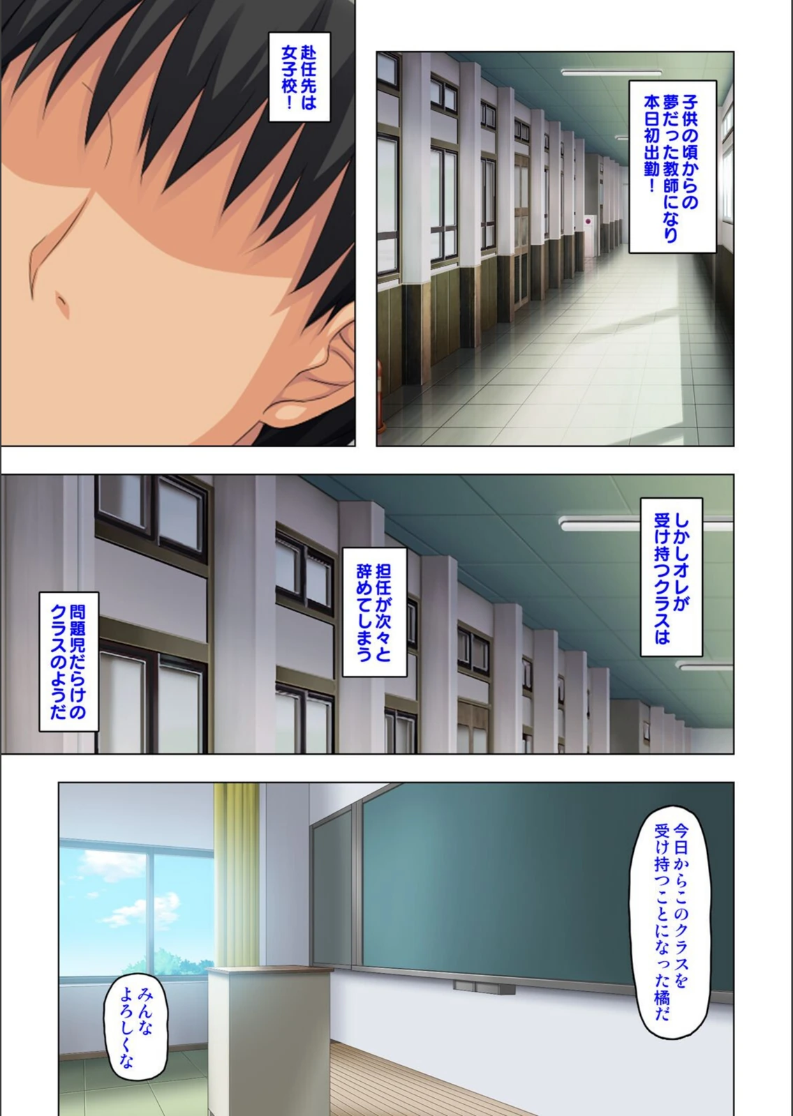 試し読み 3枚目