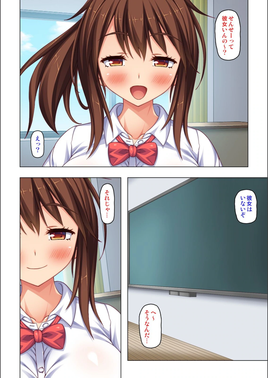 試し読み 4枚目