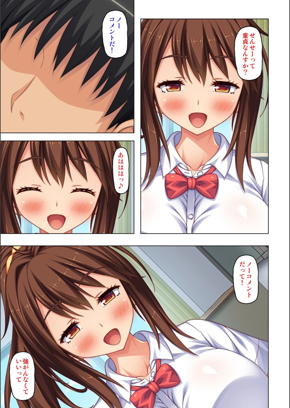 試し読み 5枚目