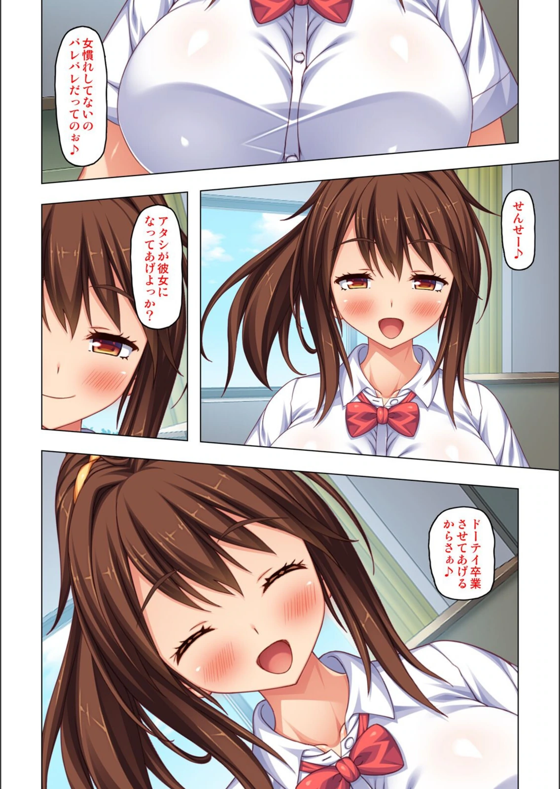 試し読み 6枚目