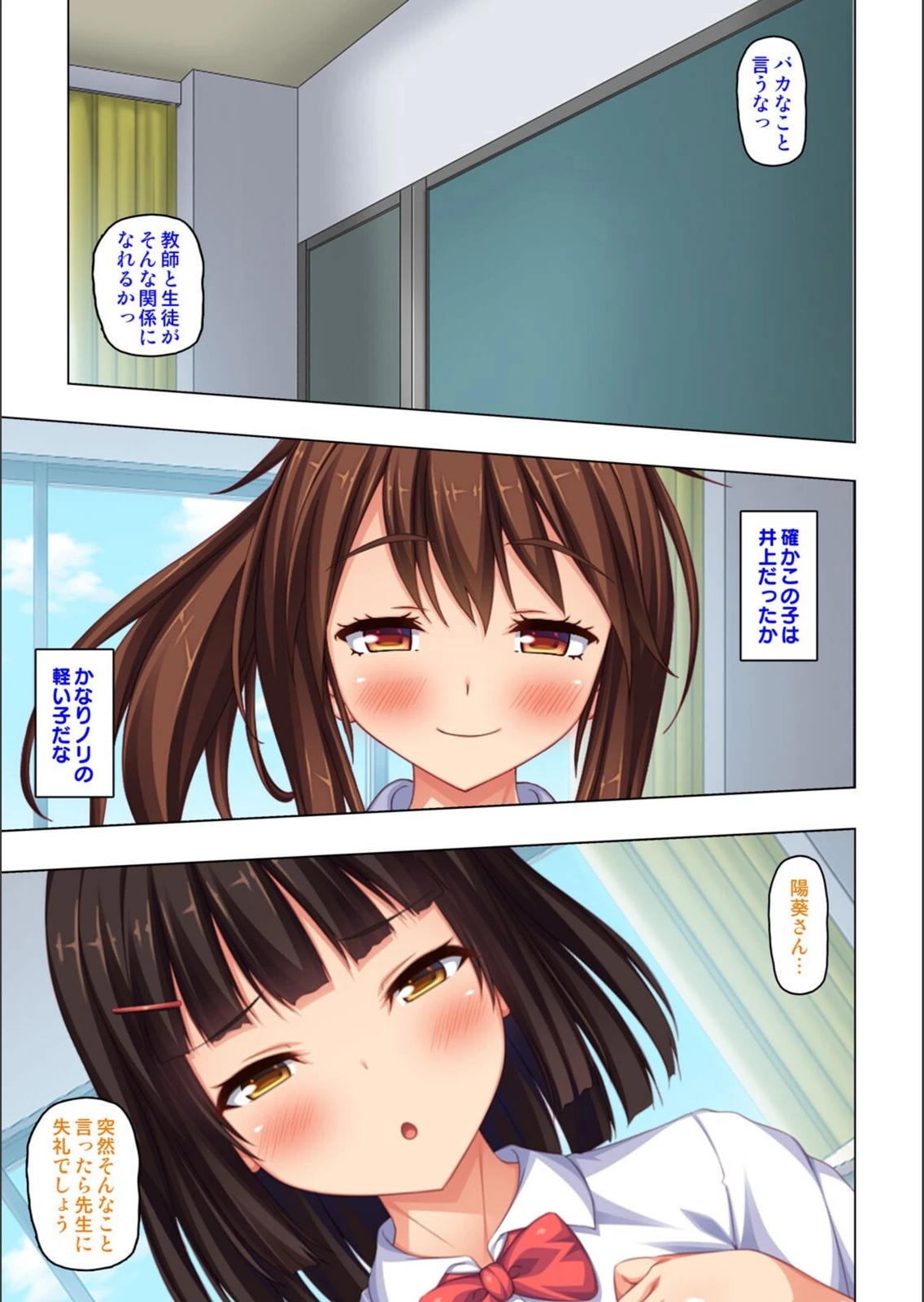 試し読み 7枚目