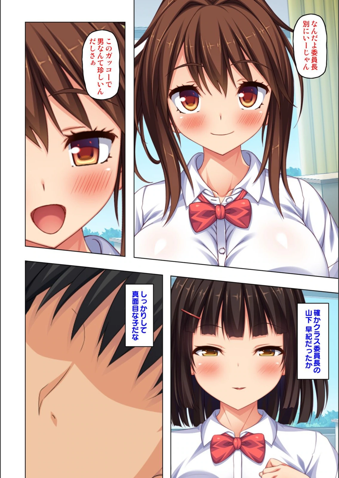 試し読み 8枚目