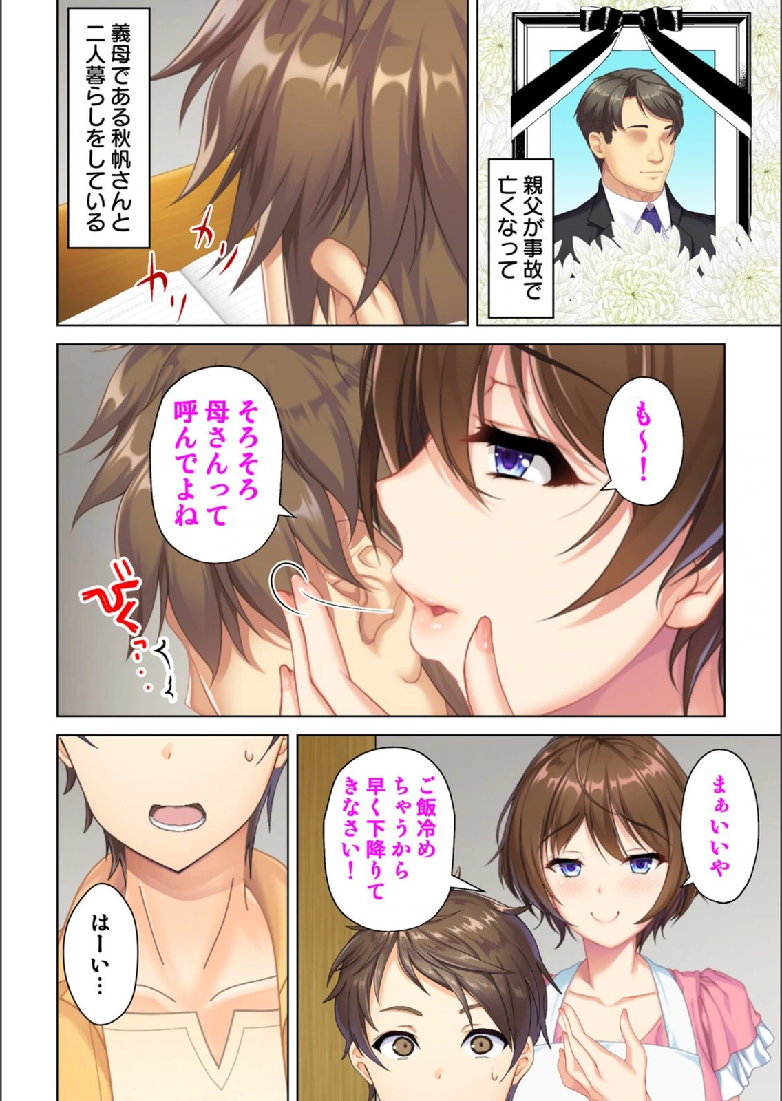 試し読み 5枚目