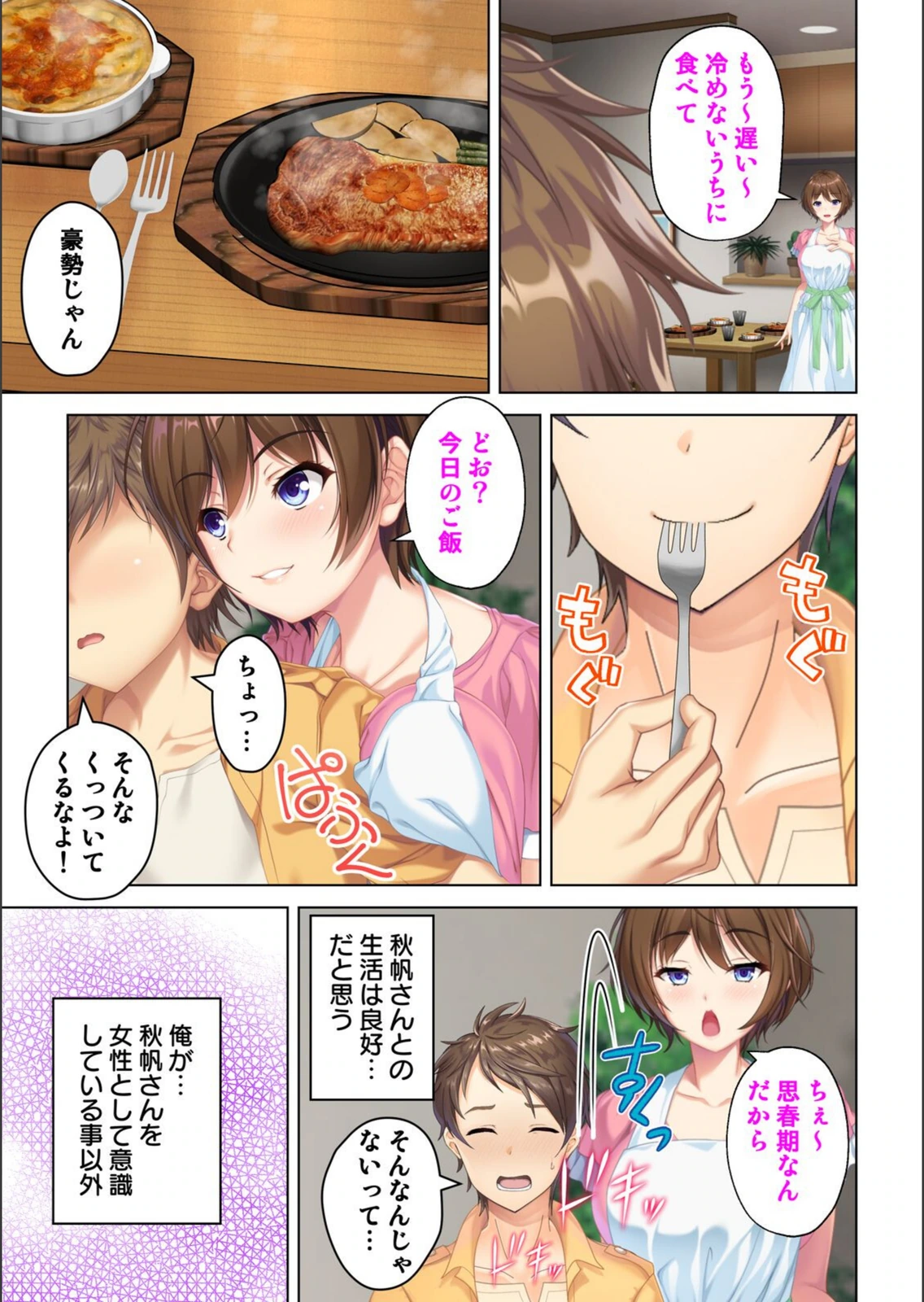 試し読み 6枚目
