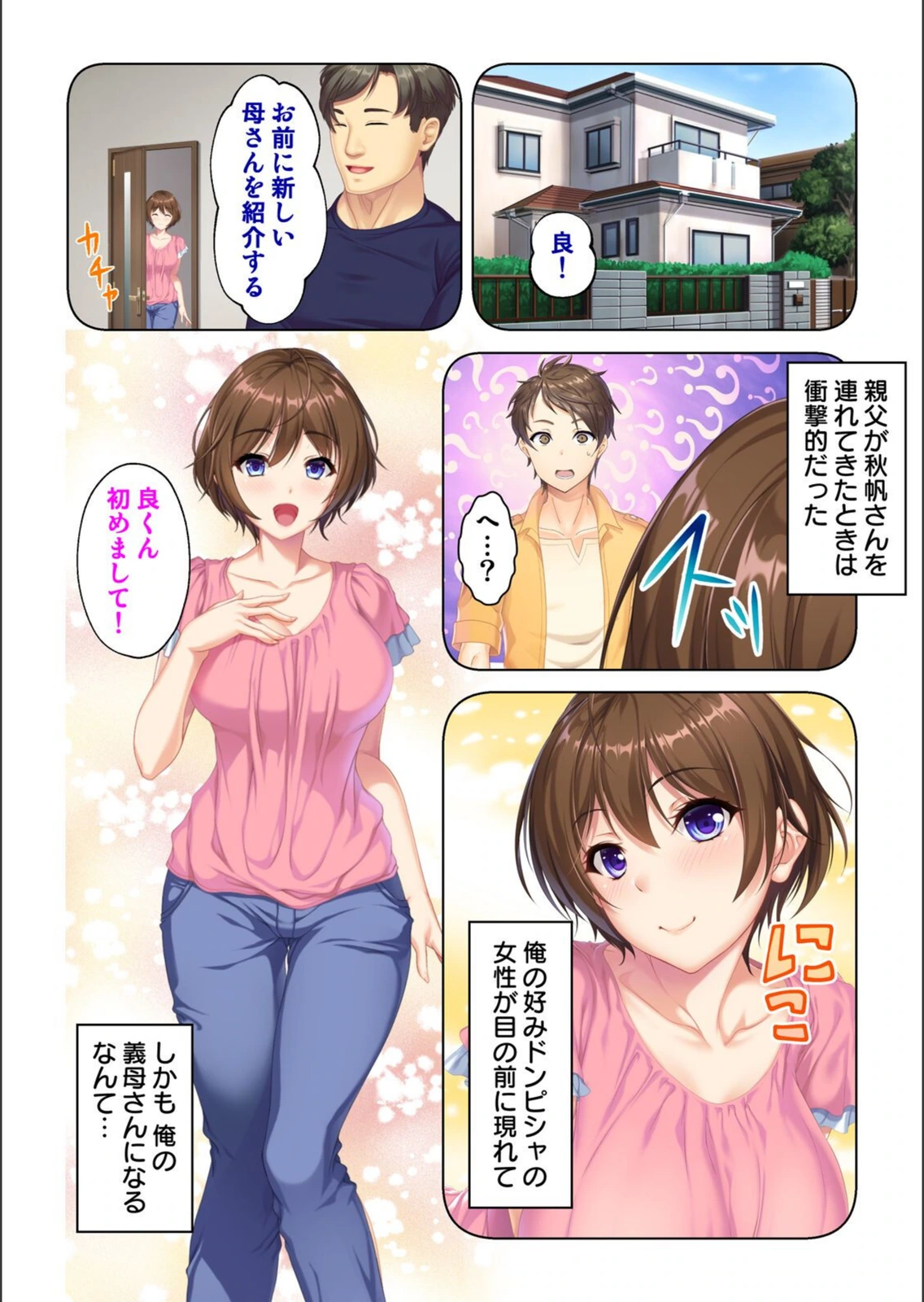 試し読み 7枚目