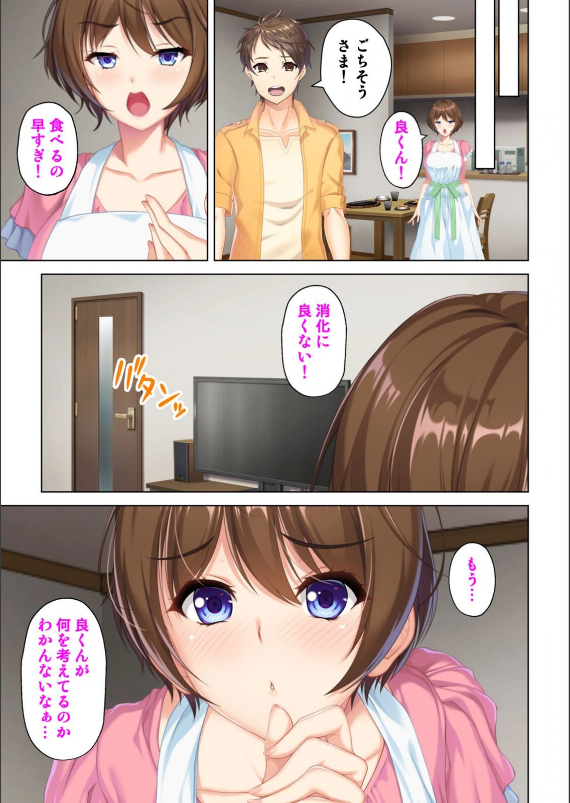 試し読み 8枚目