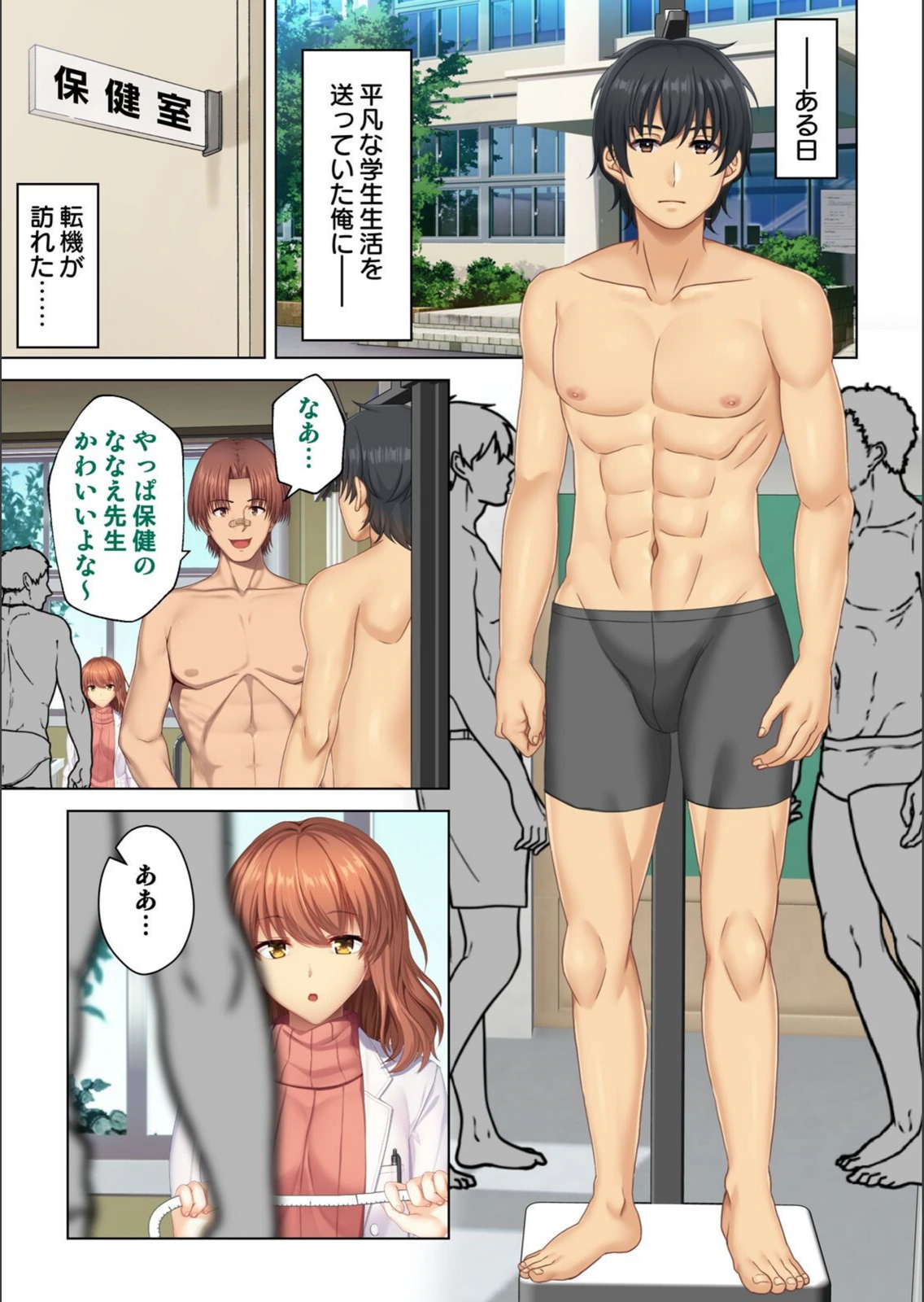 試し読み 3枚目