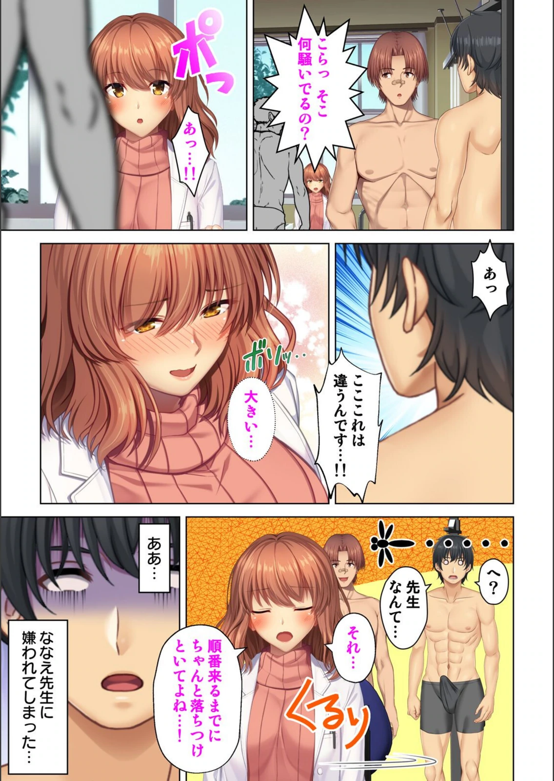 試し読み 5枚目