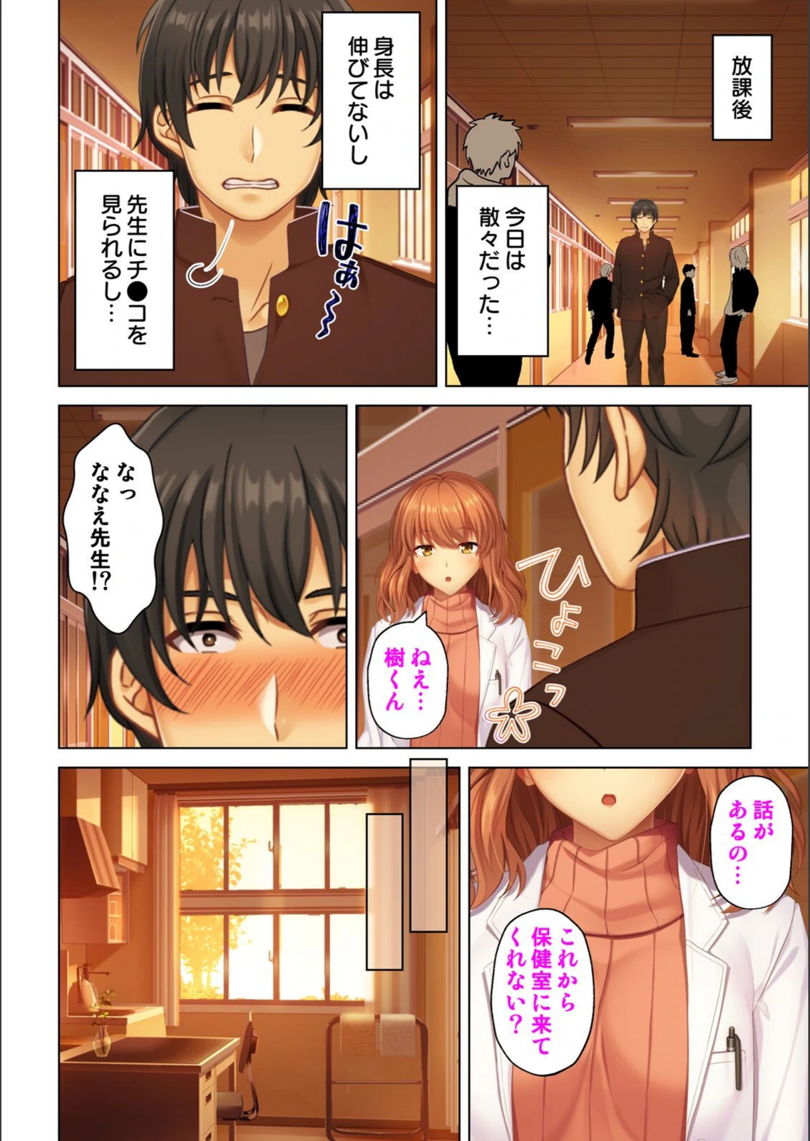 試し読み 6枚目