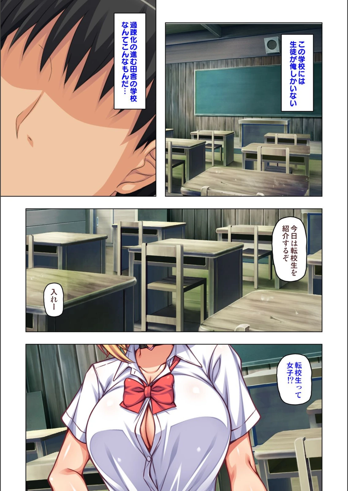 試し読み 3枚目