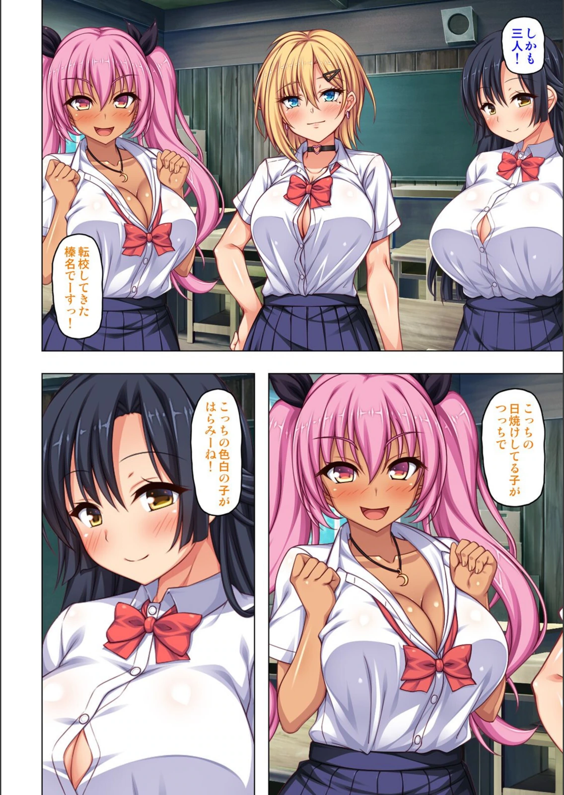 試し読み 4枚目