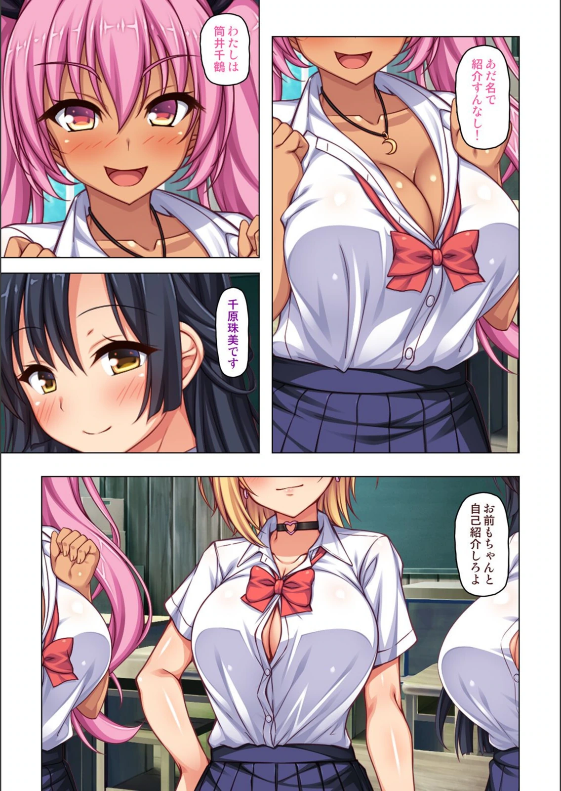 試し読み 5枚目