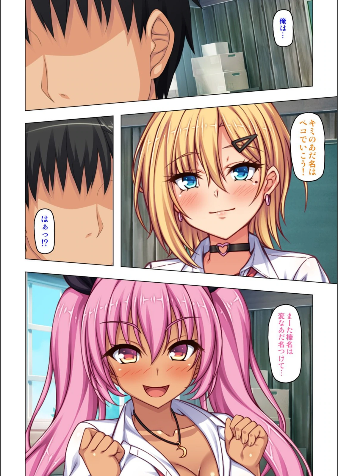 試し読み 6枚目
