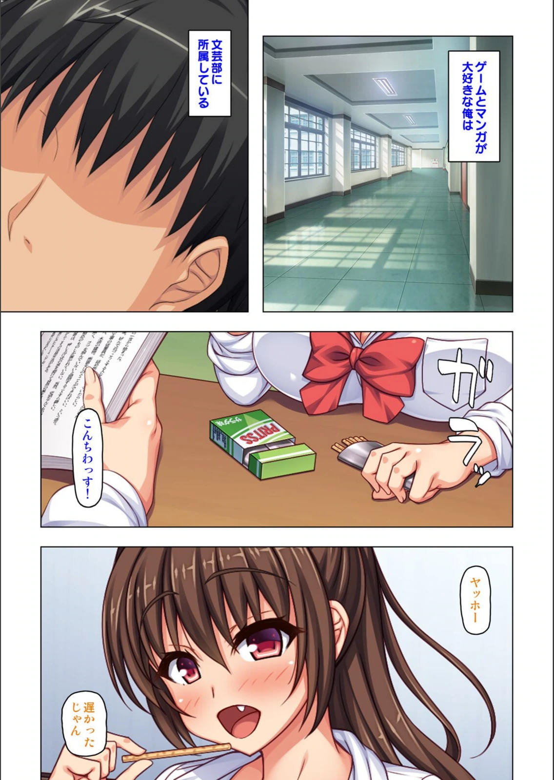 試し読み 3枚目