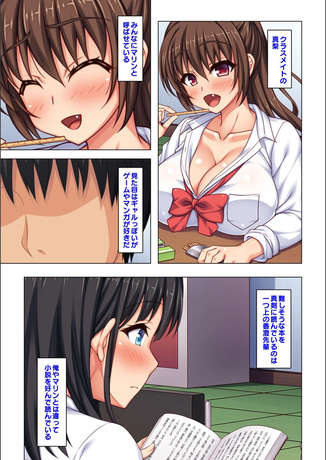 試し読み 5枚目