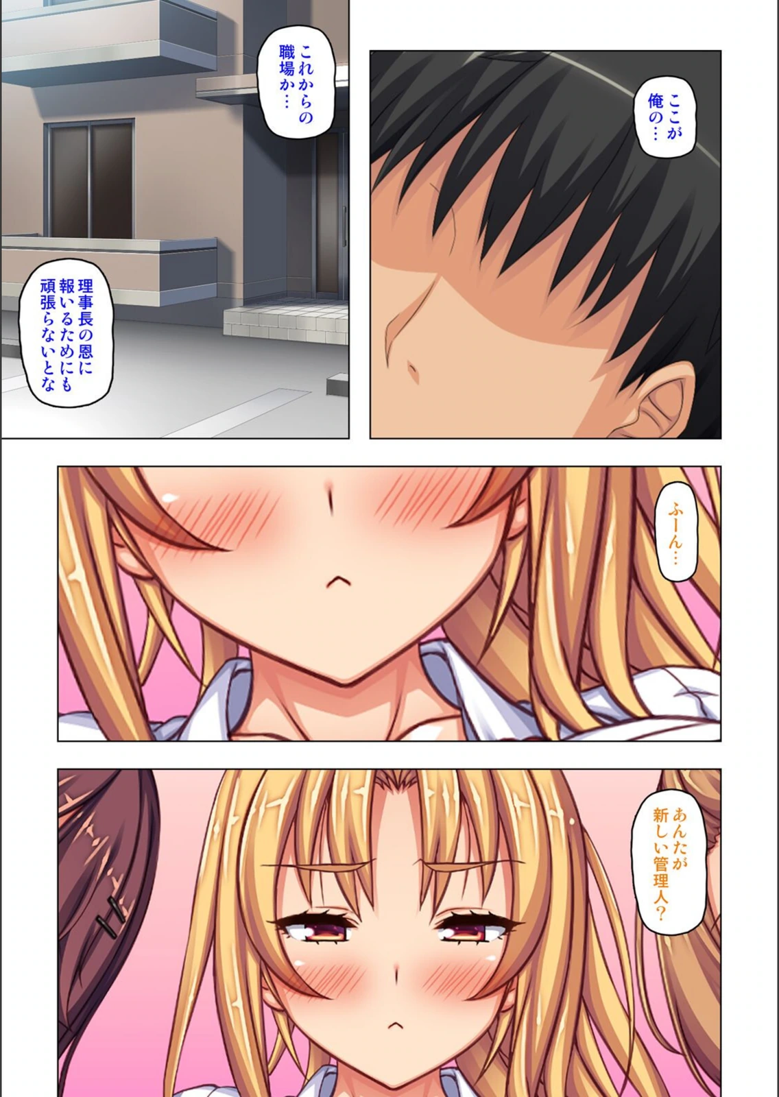 試し読み 3枚目