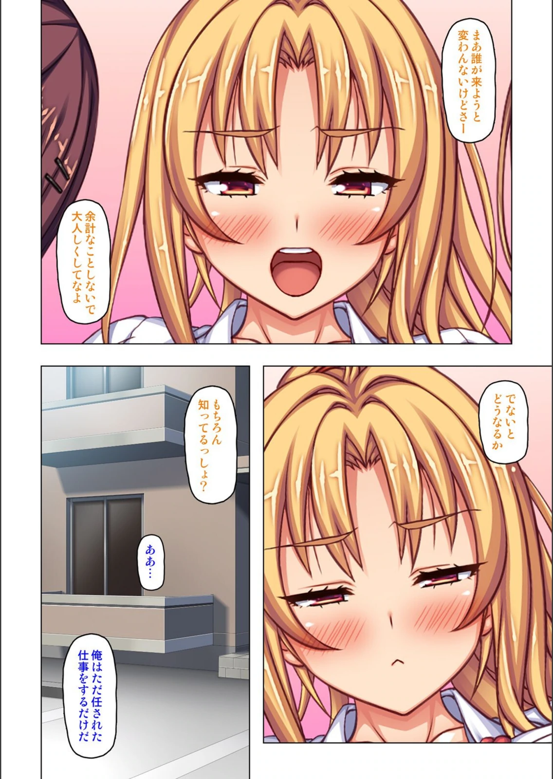 試し読み 4枚目