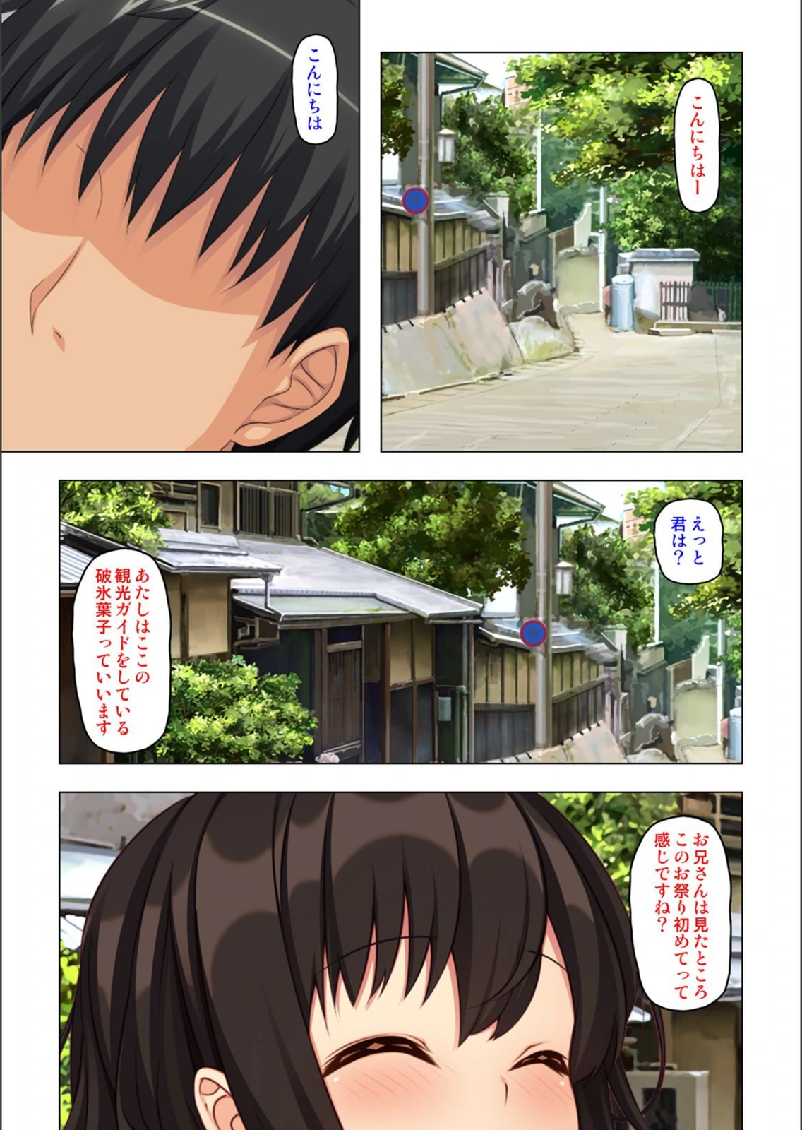 試し読み 3枚目