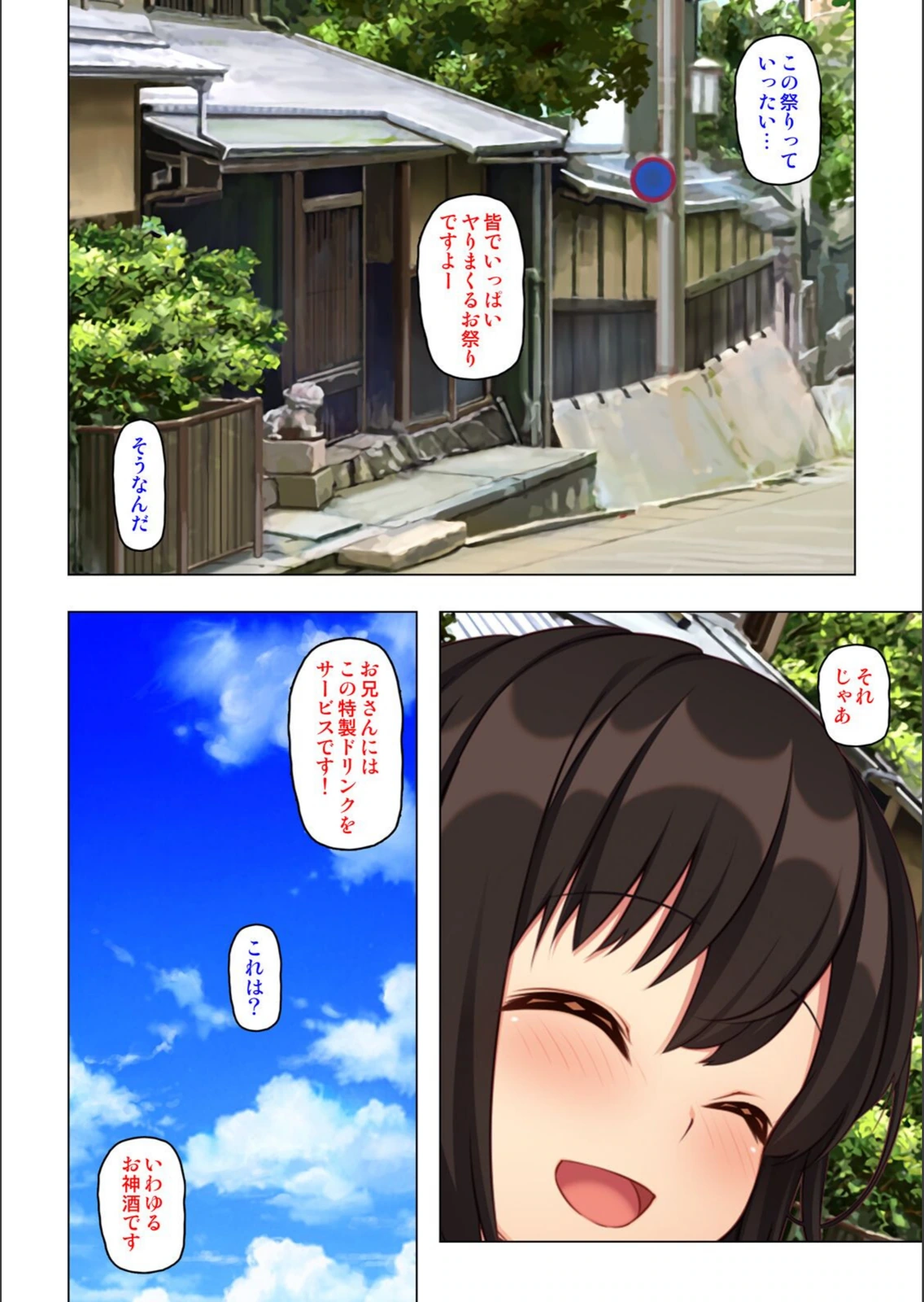 試し読み 4枚目