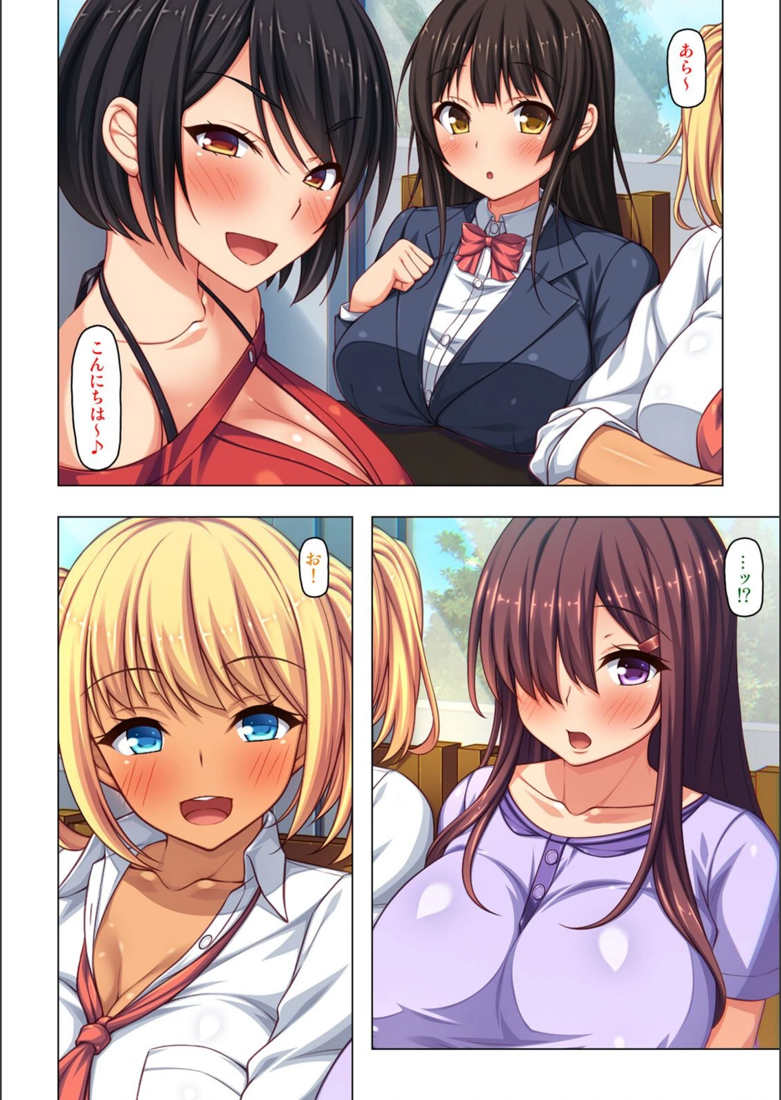 試し読み 4枚目