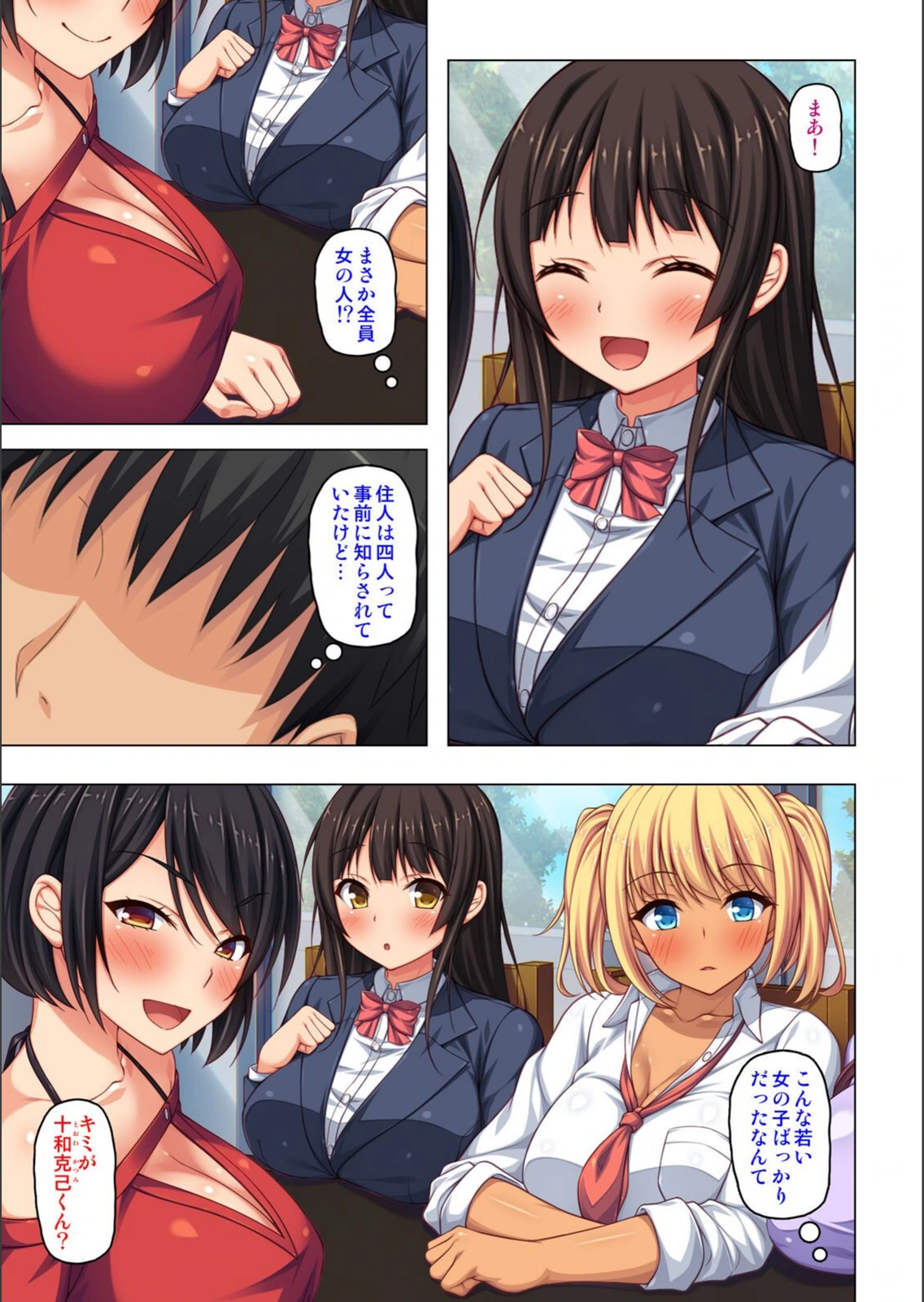 試し読み 5枚目