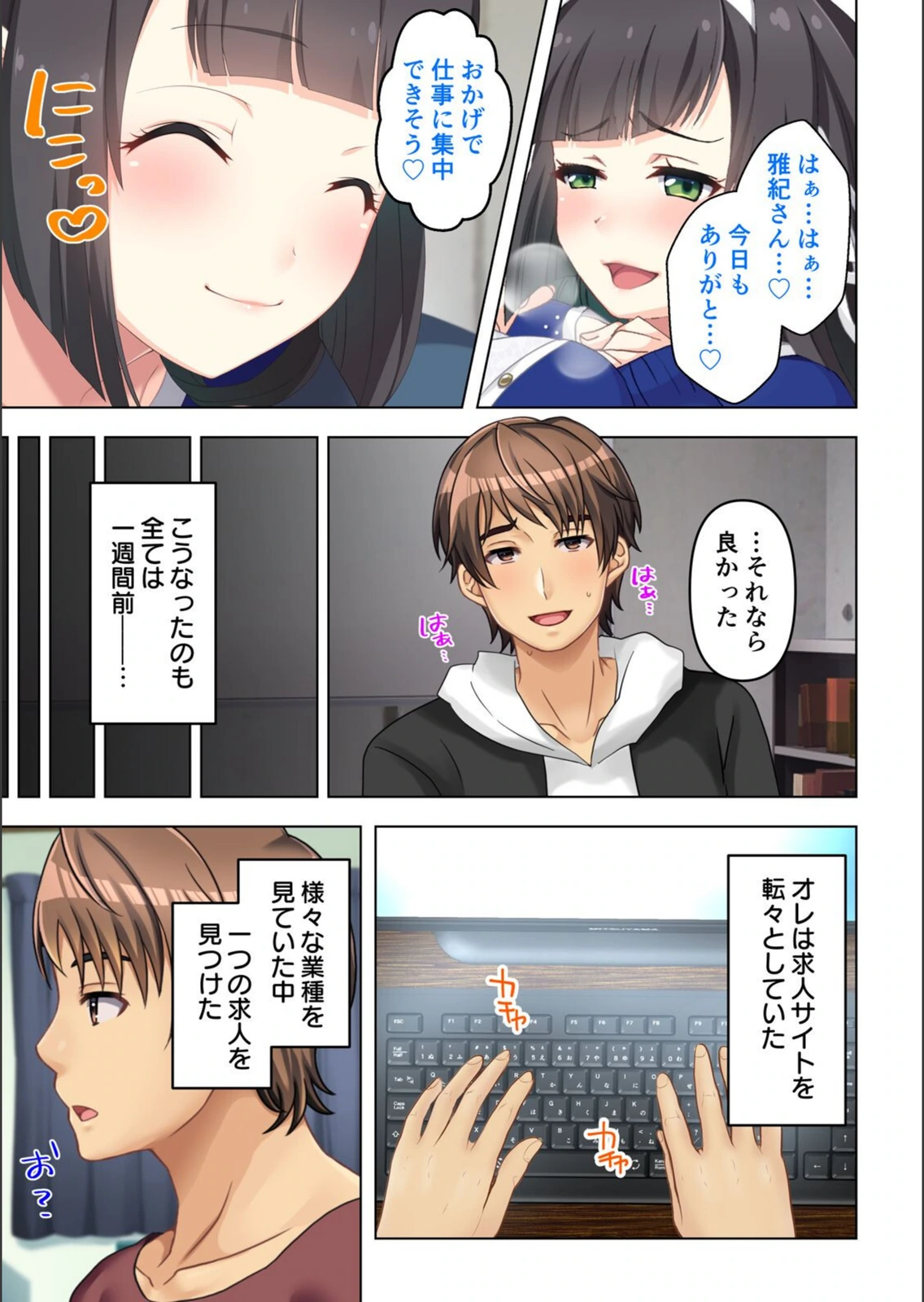 試し読み 7枚目