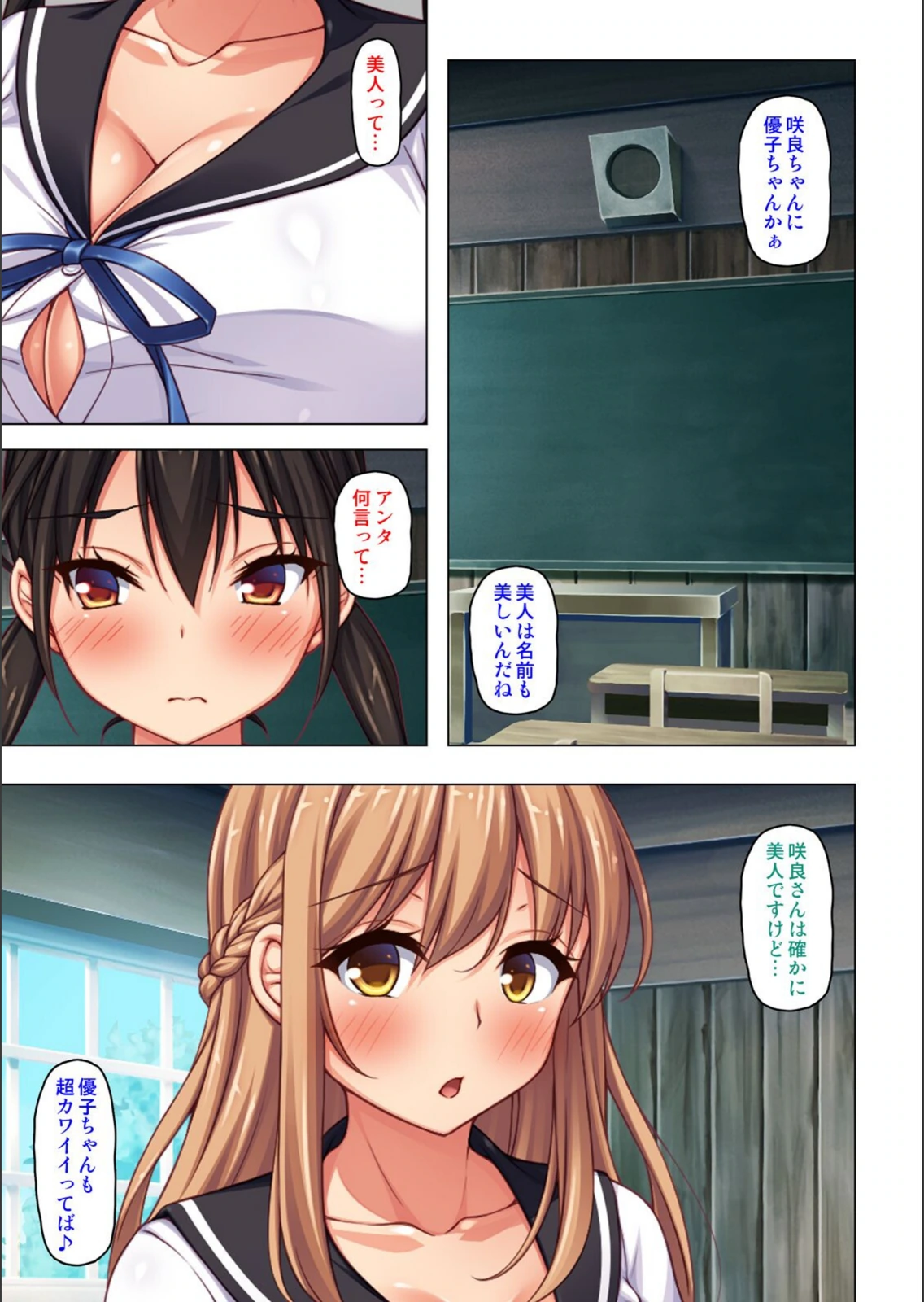 試し読み 5枚目