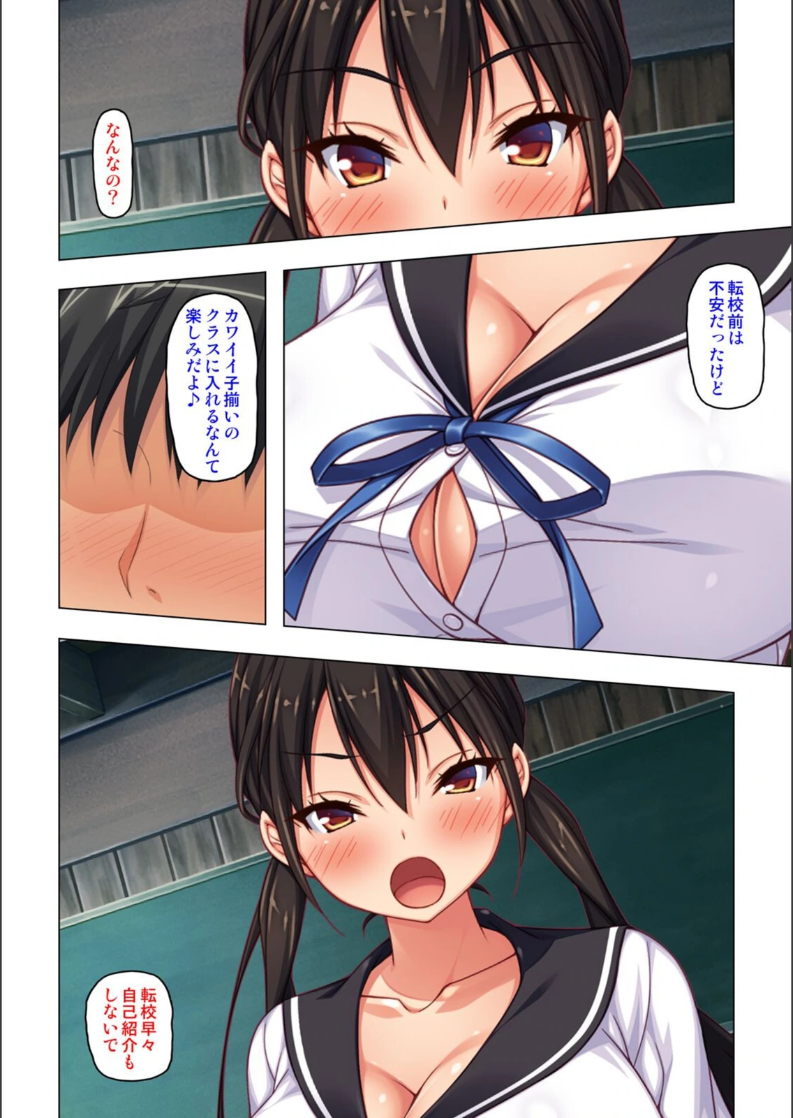 試し読み 6枚目