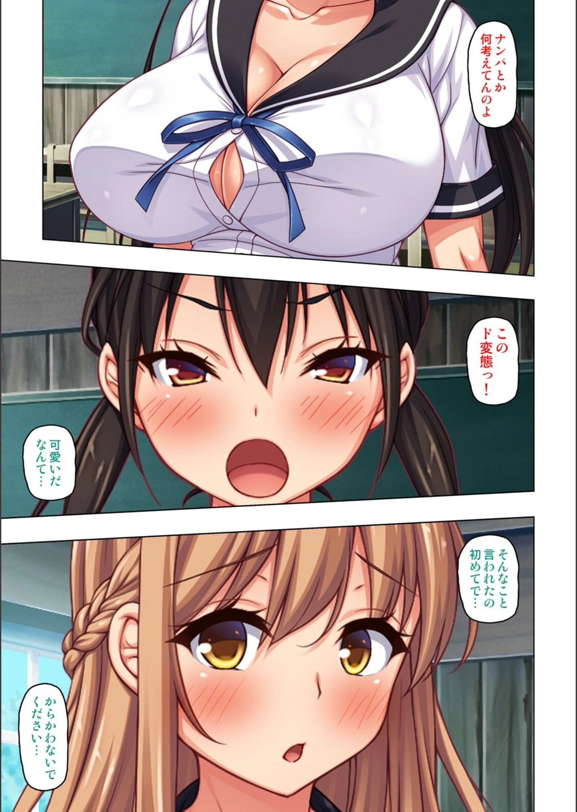 試し読み 7枚目