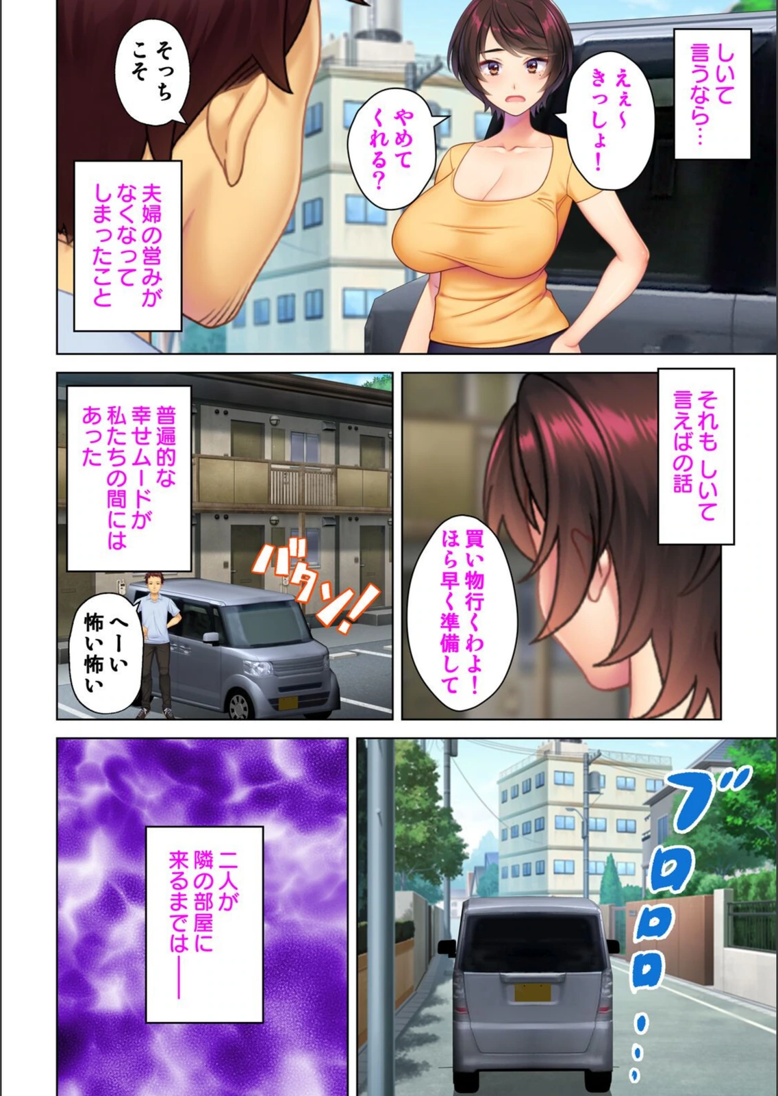試し読み 4枚目