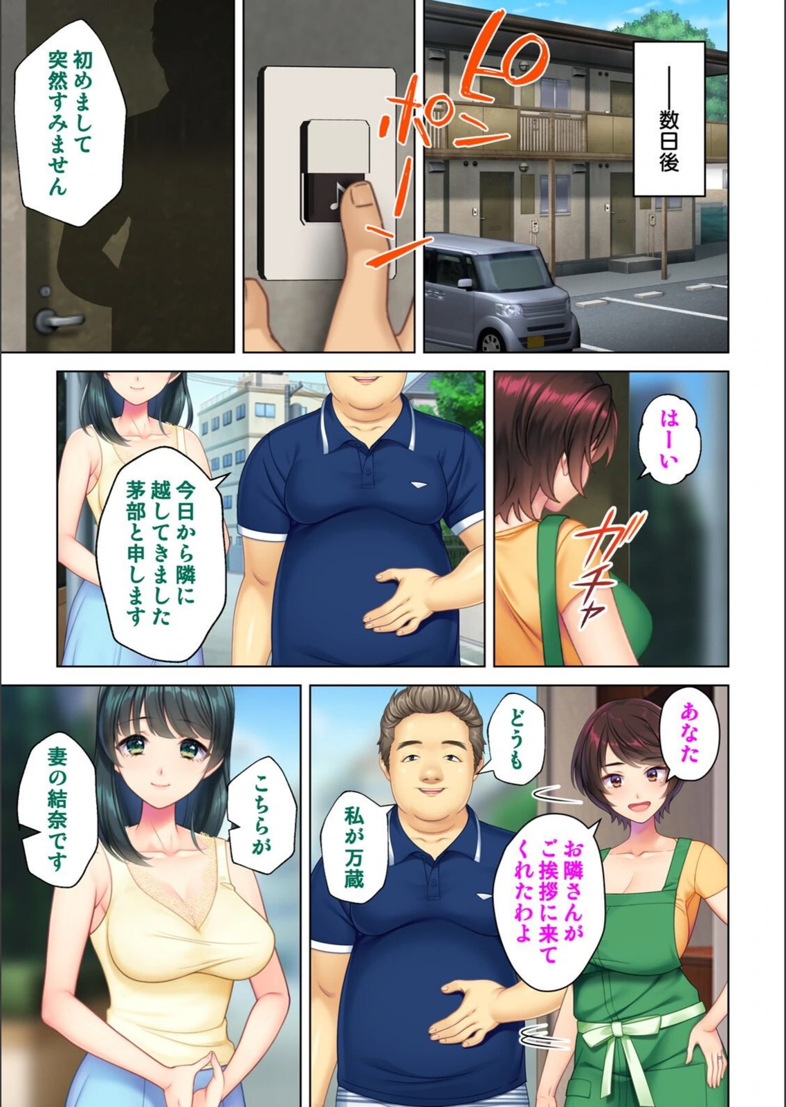 試し読み 5枚目