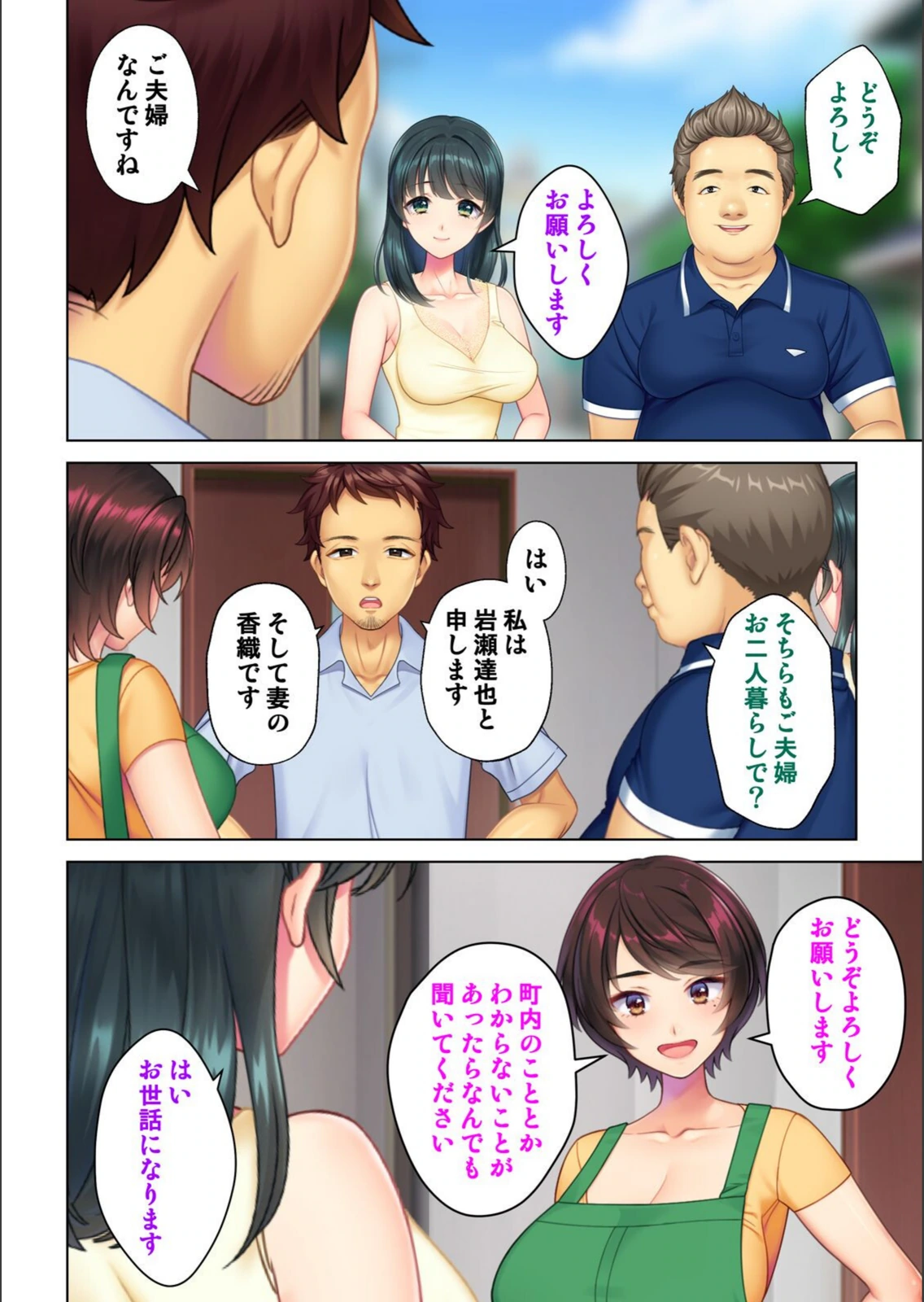試し読み 6枚目