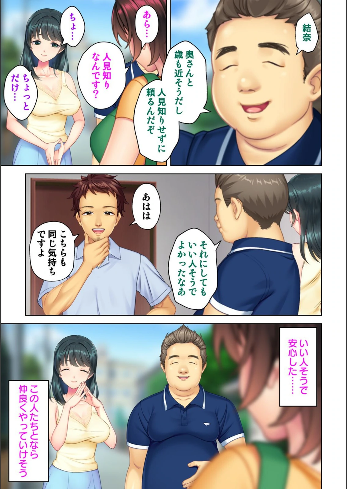 試し読み 7枚目