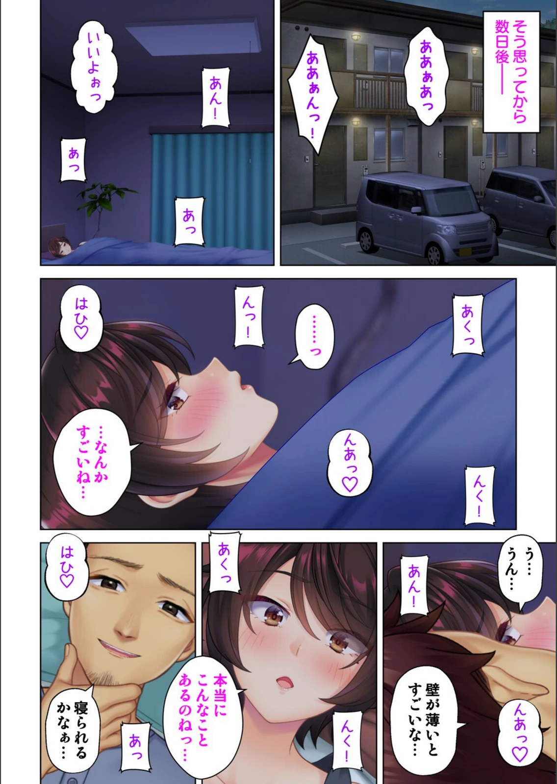 試し読み 8枚目