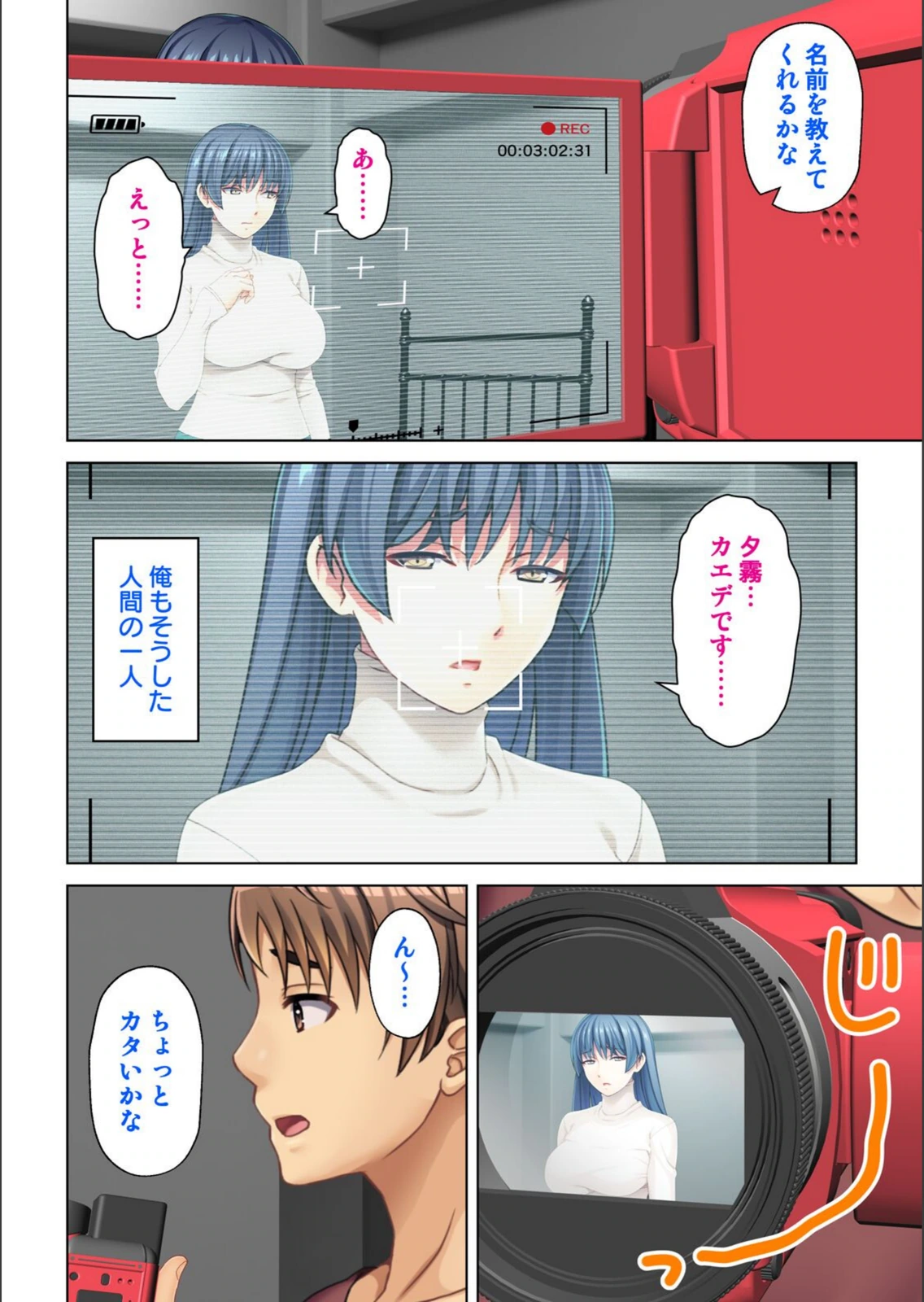 試し読み 4枚目